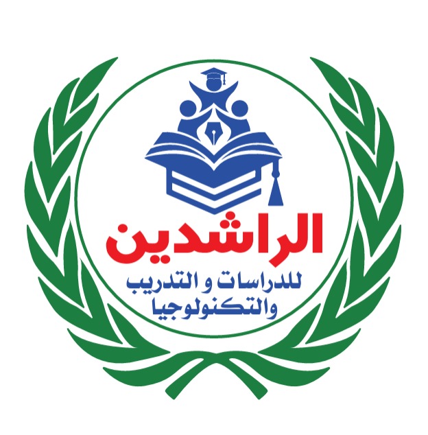 شركه الراشدين للدراسات والتدريب والعلوم الصحية
