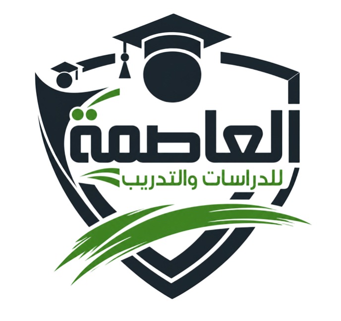 مركز العاصمة للتدريب