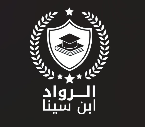 الرواد ابن سينا
